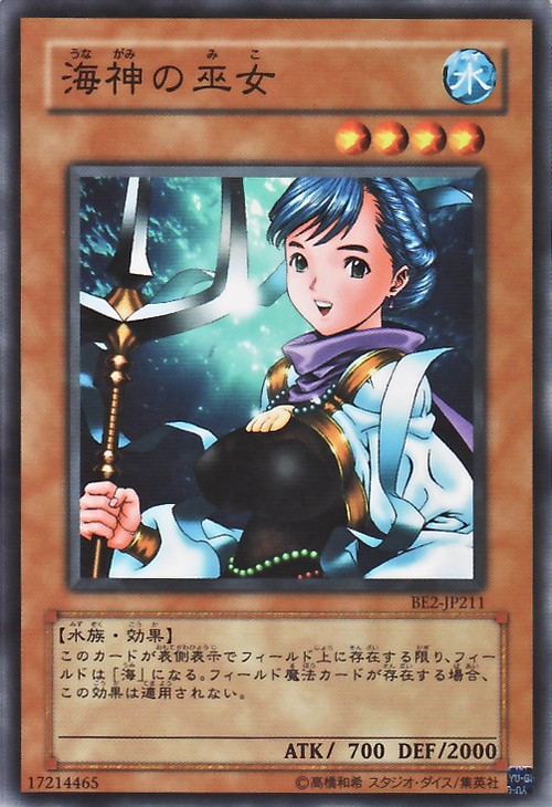 海神的女巫