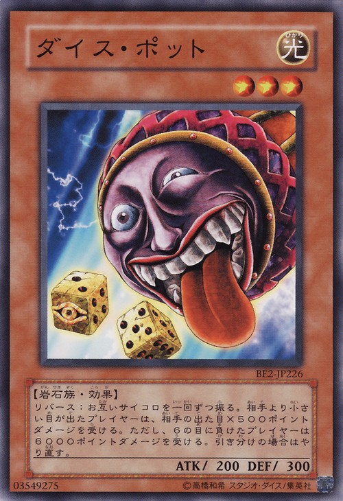 骰子壺