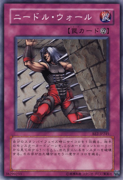 針牆