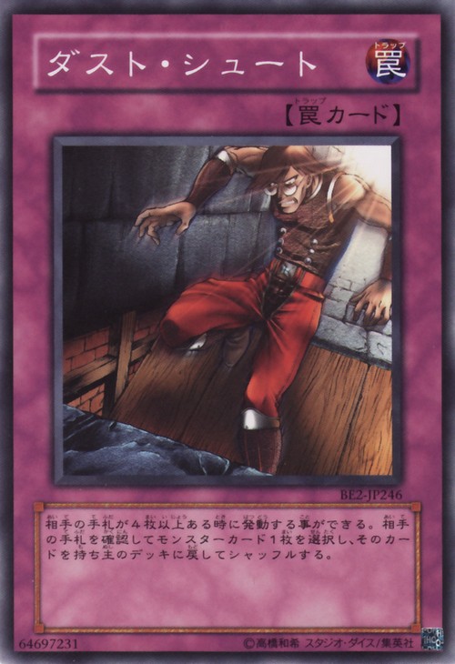 灰塵滑道