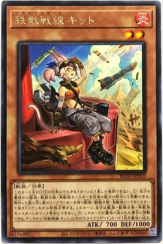 鐵獸戰線 姬朵