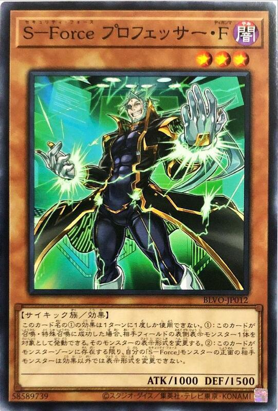 S-Force 雙伽馬教授