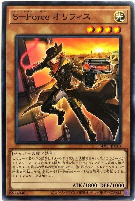 S-Force 歐力菲士