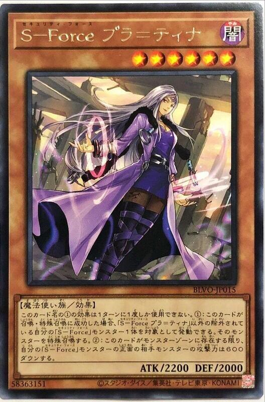 S-Force 鉑拉=蒂娜