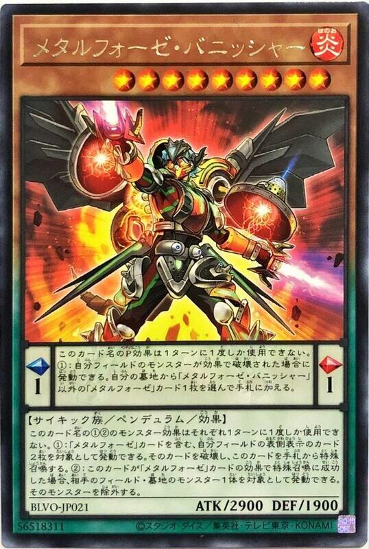 鍊裝磨光滅絕者