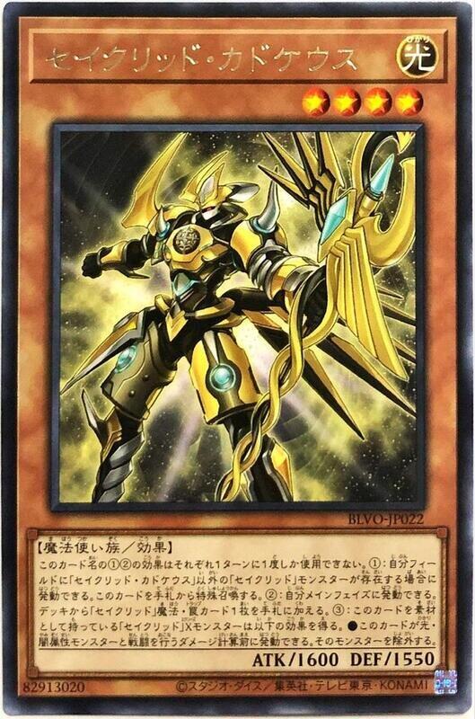 星聖雙蛇杖