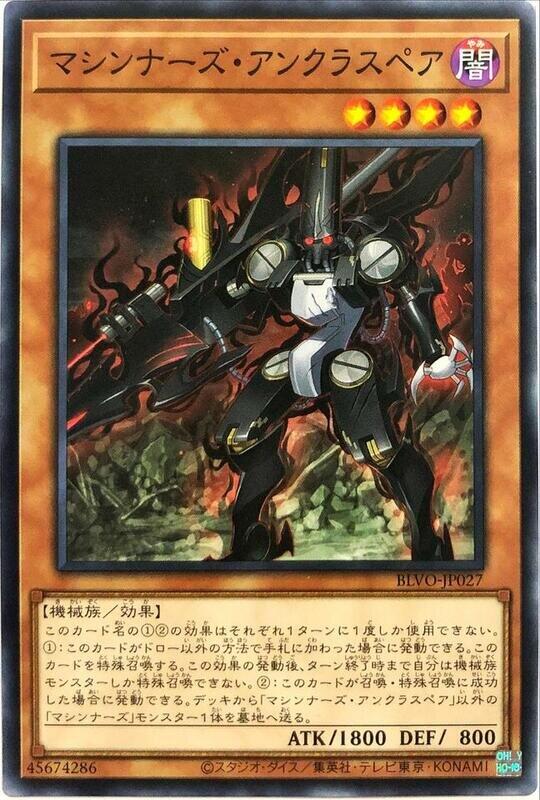 機甲部隊無階備品