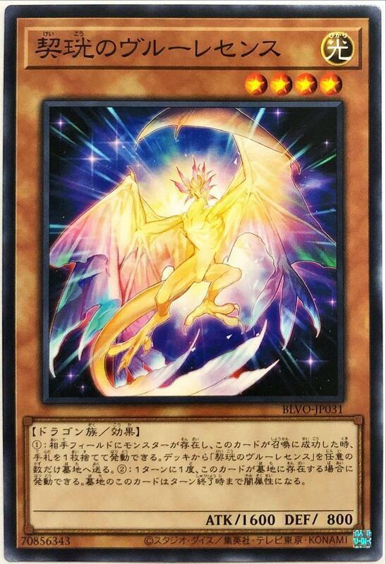 契珖之螢光亞龍