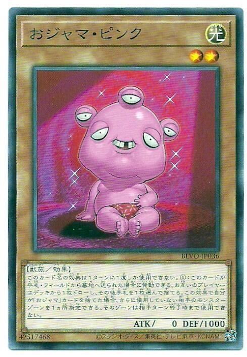 搗蛋小粉紅