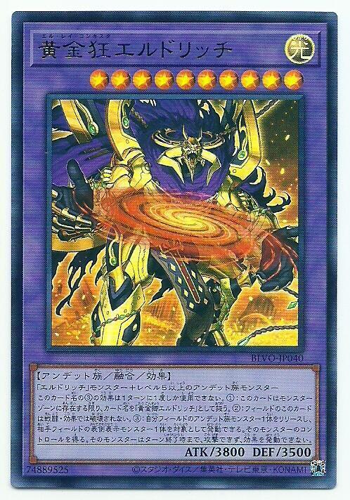 黃金狂黃金國巫妖