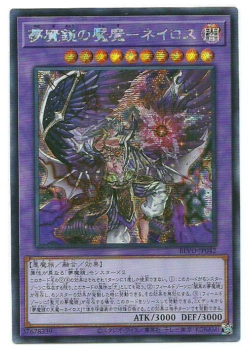 夢魔鏡的魘魔-涅伊洛斯