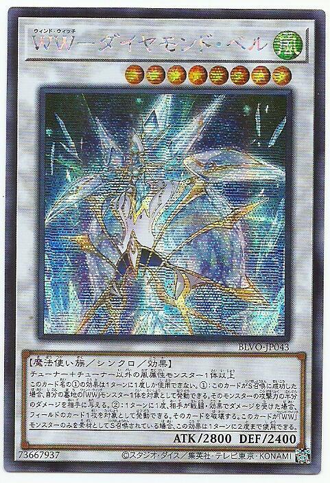 WW-冰鑽風鈴