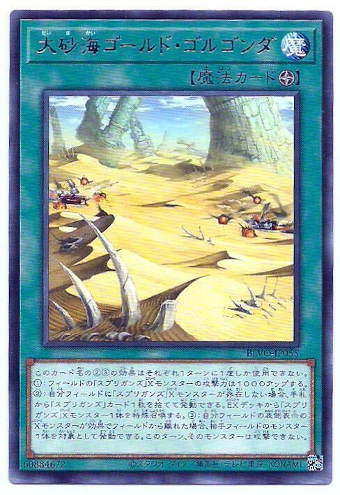 大砂海金色寶漠