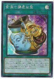 金滿而謙虛之壺