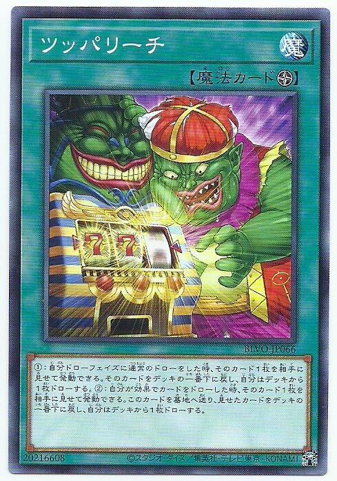 進攻立直