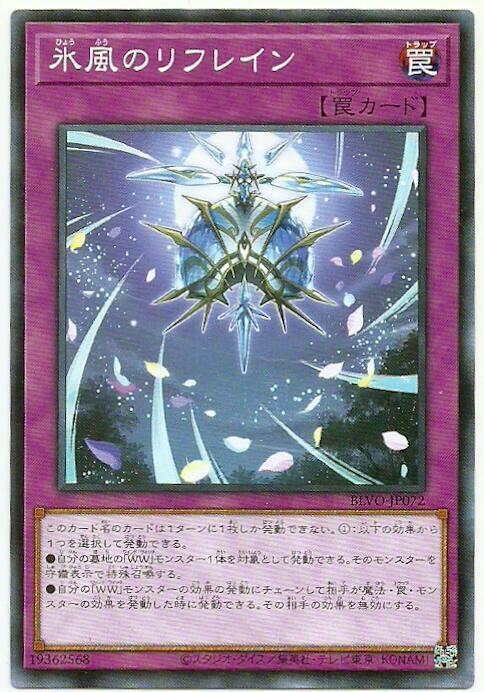 冰風之副歌