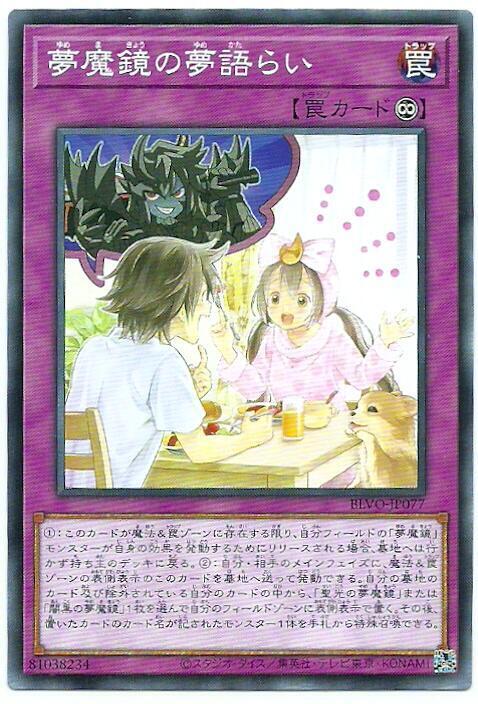 夢魔鏡的談天說夢