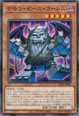 魔塊石魔
