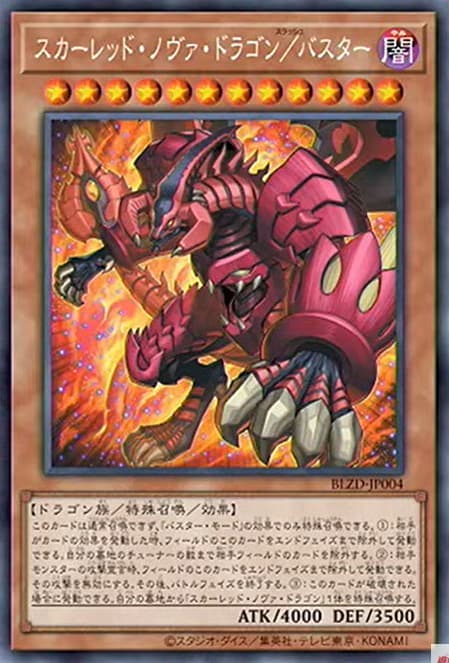紅蓮新星龍/爆裂型態