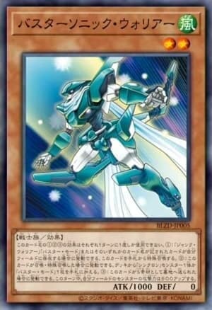 爆裂音速戰士