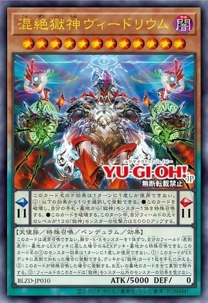 混絕獄神維多利烏姆
