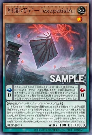 糾罪巧參型-「虛飾」