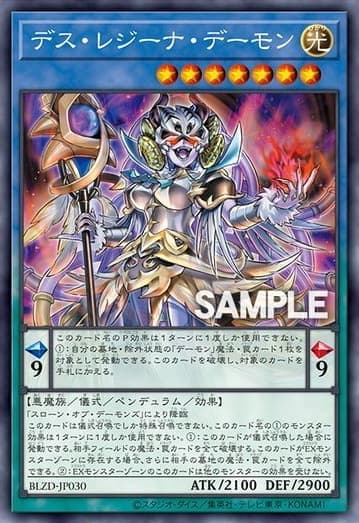 死亡女王惡魔