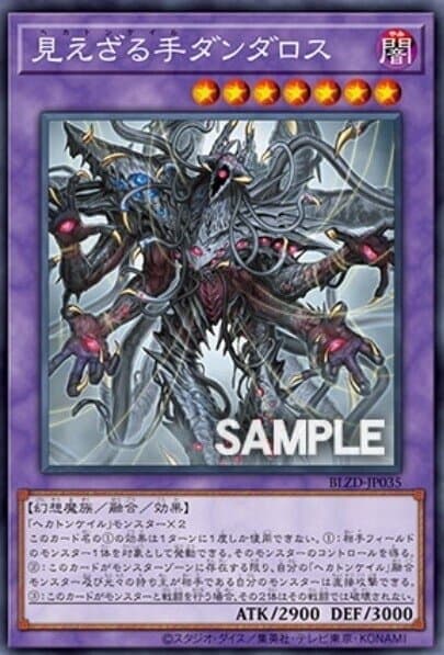 不可見之手【百臂巨人】坦塔洛斯