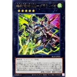 終刻龍機XIII-古拉夫雷埃歐