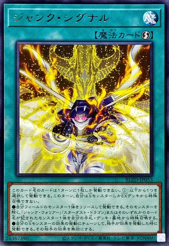 垃圾信號
