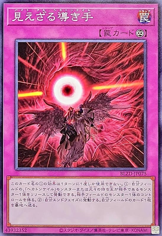 不可見之導手【百臂巨人之家】