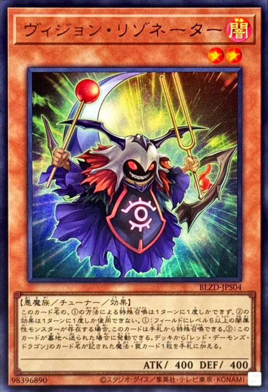 幻象共鳴體