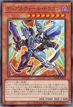雙持槍龍
