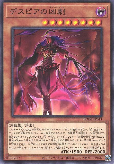 絕望戲曲的凶劇