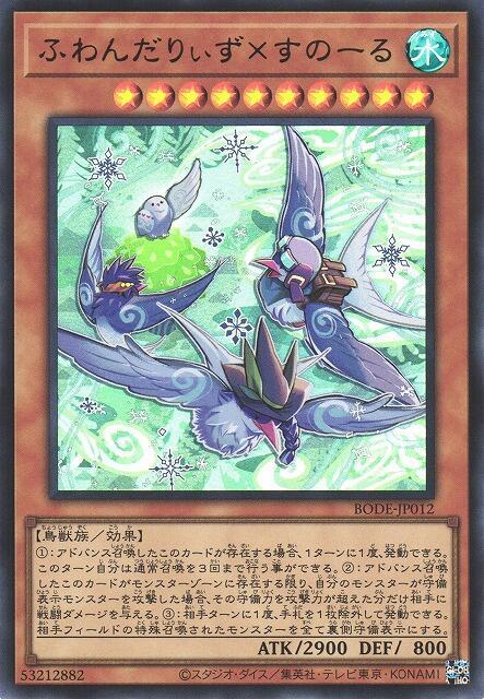 飄風候鳥×雪鴞