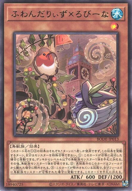 飄風候鳥×知更
