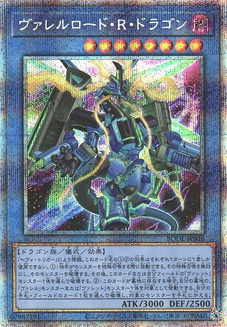 槍管裝填R鎮暴龍
