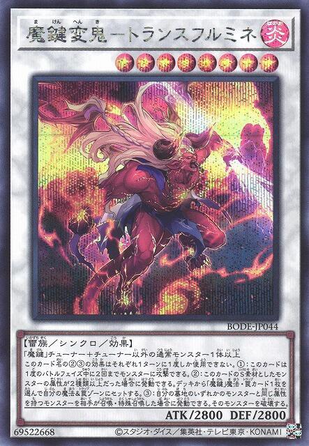 魔鍵變鬼-控魔幻雷