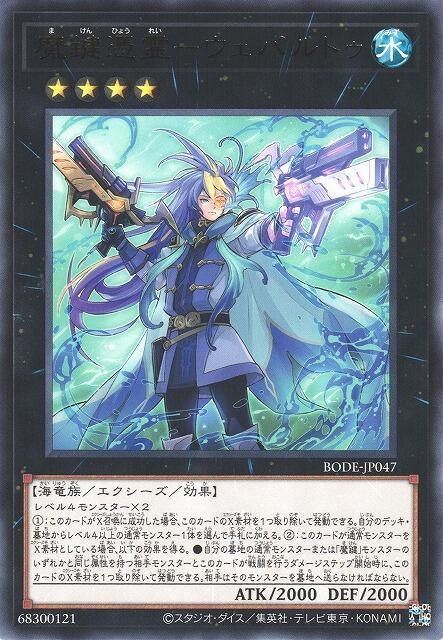 魔鍵憑靈-擾魔備鑰