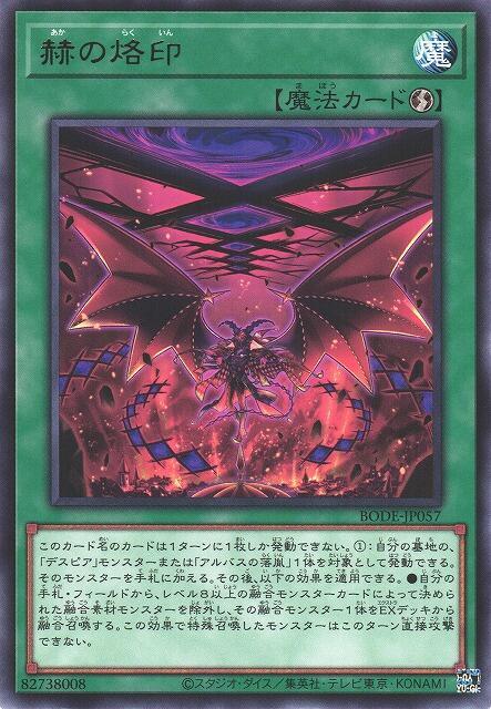 赫之烙印