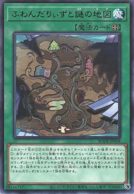 飄風候鳥與謎之地圖