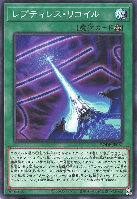 蛇妖再蜷
