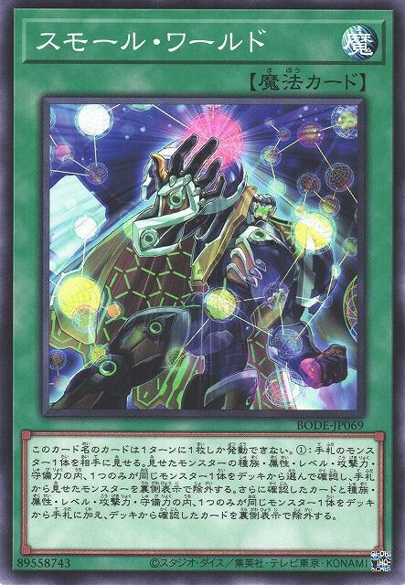 小小世界