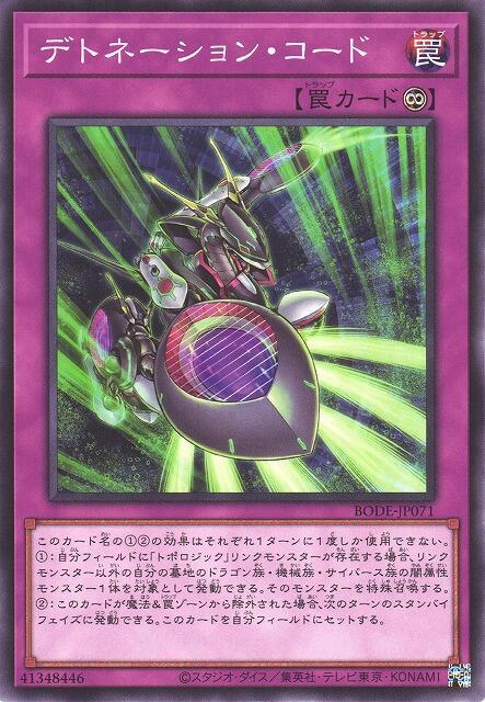 導爆代碼