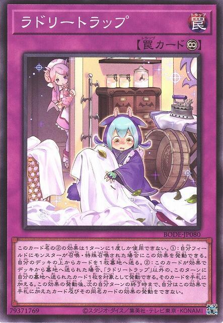 洗衣陷阱