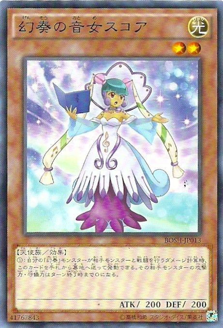 幻奏的音女絲可兒