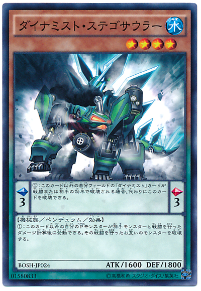 霧動機劍龍