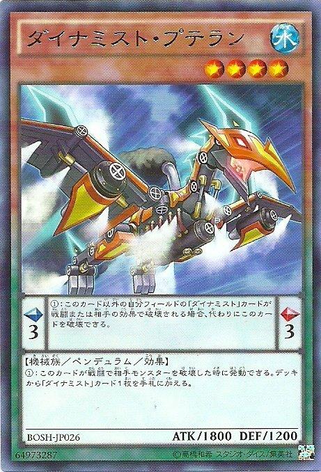 霧動機翼龍