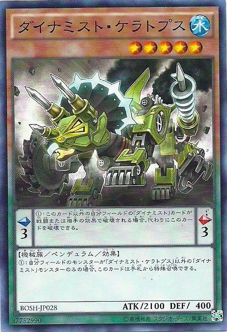 霧動機三角龍