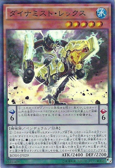 霧動機霸王龍